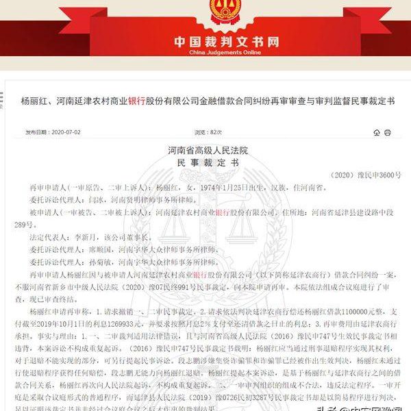 河南延津农商行职工诈骗百万获刑 受害者向银行追偿