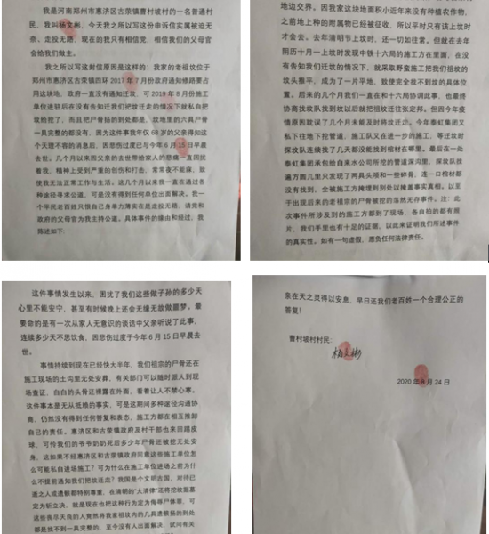 祖坟被偷挖，家中一老人含恨而亡，维权路上竟如此难