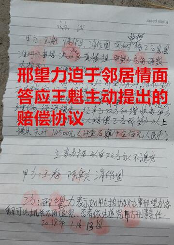 河南息县：“心善”反被诬敲诈勒索   诉诸法律却立案难