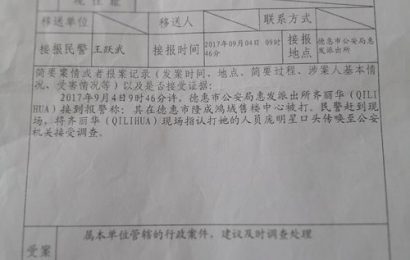 长春市朝阳区法院于茗辉院长袒护被告故意拖延案件审理（一）