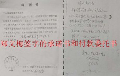 吉林长春：百万资金被侵占，法官史绍红竟敢判其合法？！