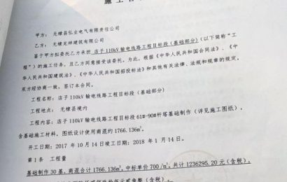 山东无棣：工程完工“公司”注销，农民工工资该找谁要？