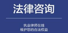 法律援助全省通办方便“打工人” 行动不便的特殊人群还可预约上门服务