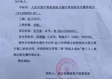 建设工程被指先施工后招标 违规操作引质疑