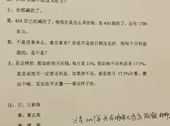 “借贷百多万被套路千万？刑案迄今尚无满意结果？”