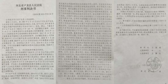 河北王全红案：240万既然已被返还，却据此给人定罪?