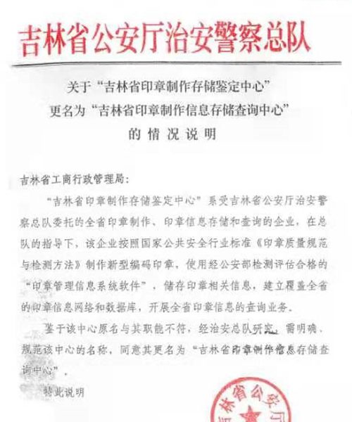 实名举报李申学王庭凯等人为王文贵充当保护伞合谋私分国有资产