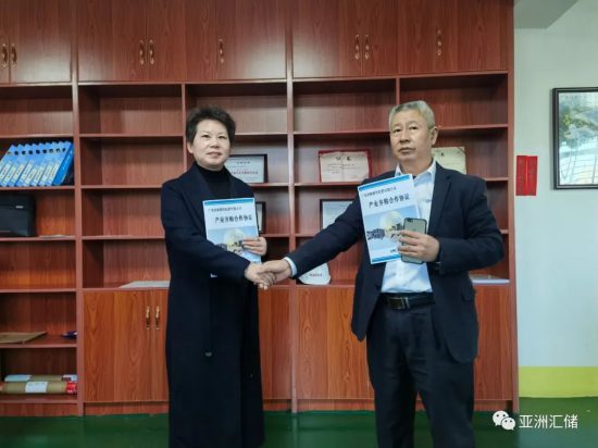 亚洲汇储与广东省新源有机肥有限公司、连平县新源矿业并购