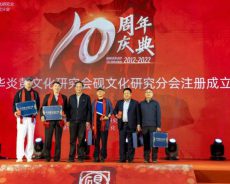 【十周年成果展】致敬，弘扬中华砚文化志愿者系列报道之一