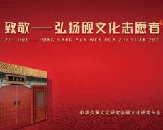 【十周年成果展】致敬，弘扬中华砚文化志愿者系列报道之三