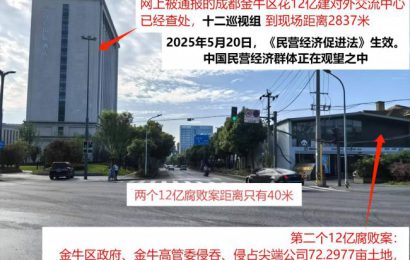 双十二亿叠加：72亩科研土地纠纷，为何成都两级法院立案相互“踢皮球”？