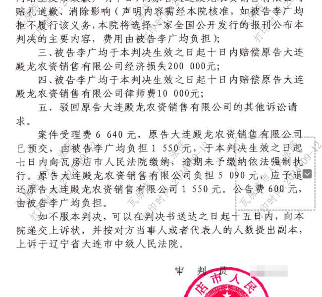 3篇文章赔20万元：多名种植户樱桃树死亡后，自媒体报道被农资公司起诉