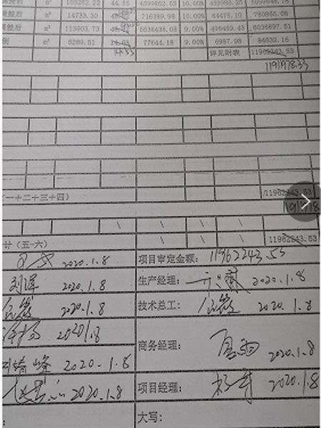 济南六旬老太接工程被套，欠债500多万元成心病