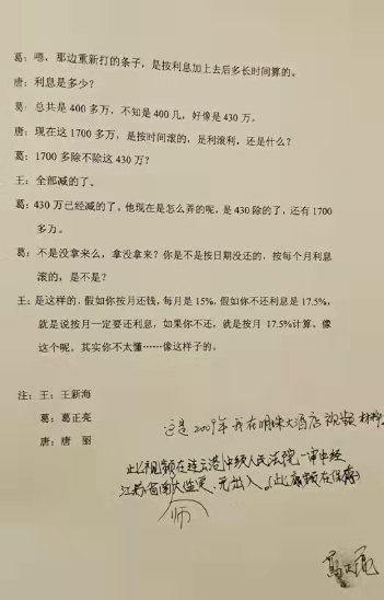 “借贷百多万被套路千万？刑案迄今尚无满意结果？”