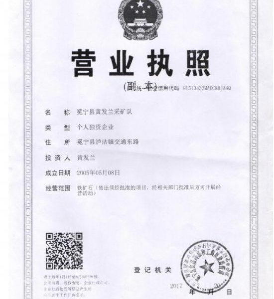 四川冕宁县人民法院、四川省凉山彝族自治州中级人民法院枉法裁判的新闻调查