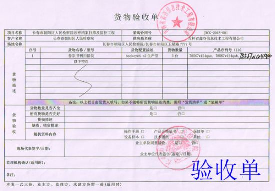 吉林长春：杨帆诈骗案背后的水真的很深?