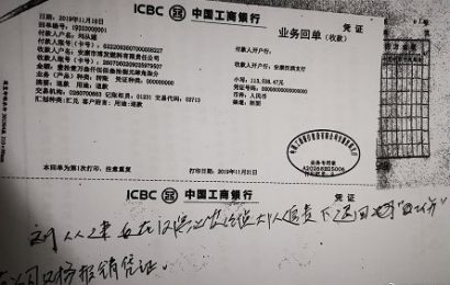 实名举报：安康市博发燃料有限责任公司原董事长违法乱纪问题