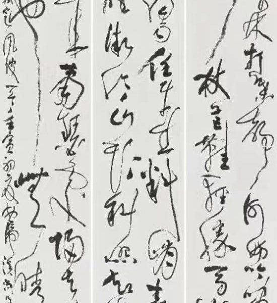 尚天潇：今昔互视——书法艺术中的“不变基因”