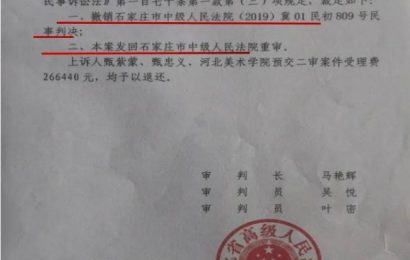 石家庄：拦截囚车的套路贷分子曹丽芬及背后保护伞必须依法打击